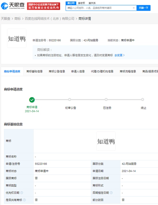 百度关联公司申请知道鸭商标